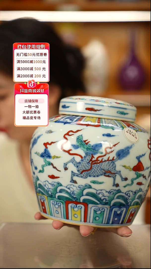 仿清斗彩麒麟踏浪纹天字罐一只