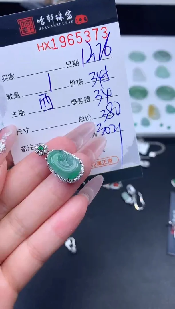 未镶嵌挂件翡翠哈轩 挂件1