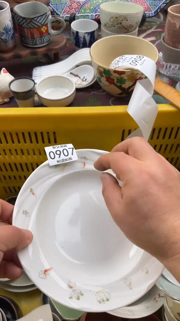 907默认微瑕，满20元包邮