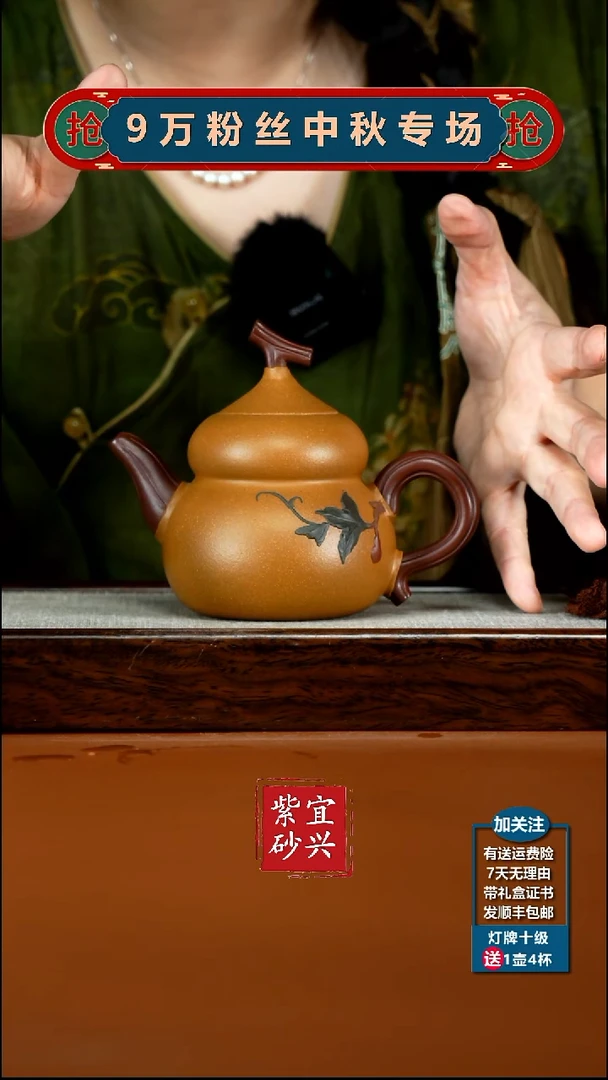 茶壶紫砂蒋静明黄金段仿生葫芦300CC