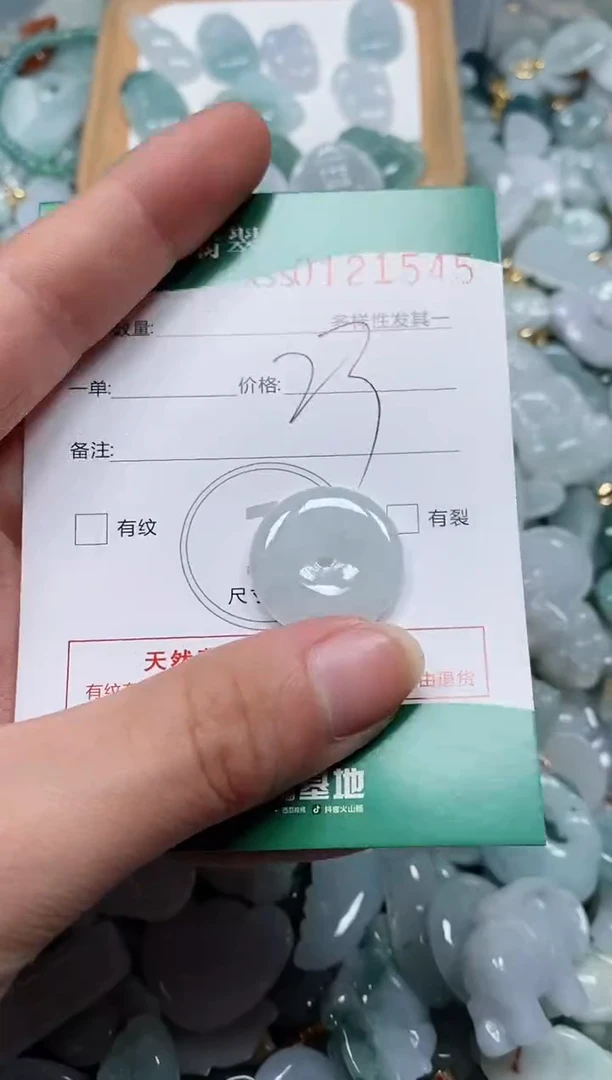 【闪购商品】翡翠颈饰未镶嵌闪购商品0121545