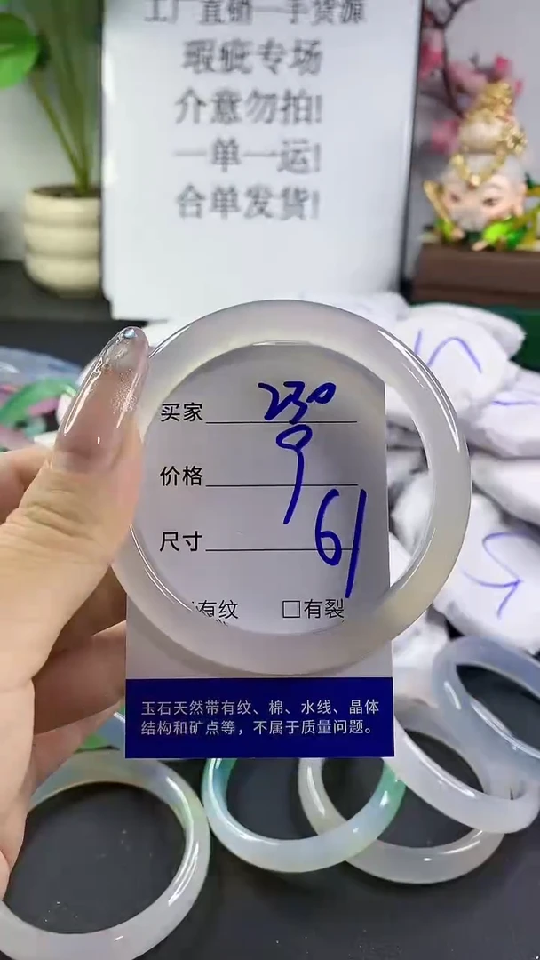 玛瑙/玉髓手镯未镶嵌230