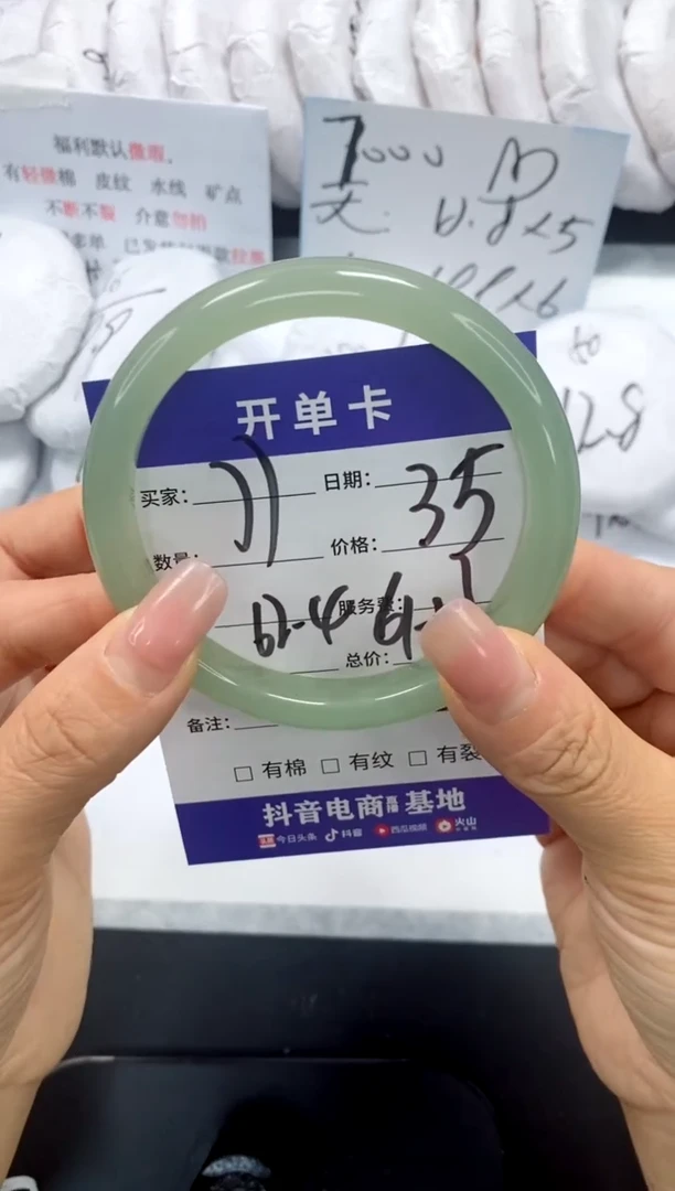 未镶嵌手镯石英质玉77-62.4