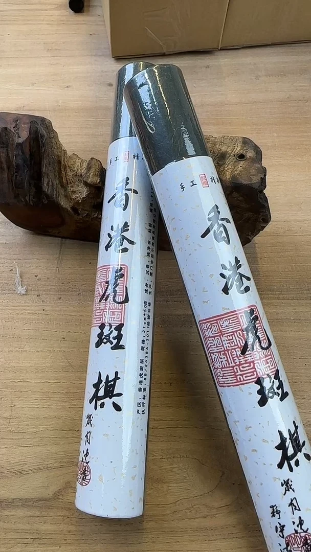 线香53号 香港虎斑棋 50克