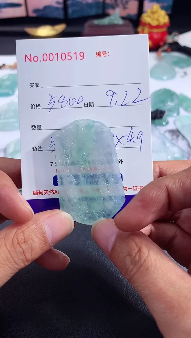 颈饰未镶嵌翡翠山水