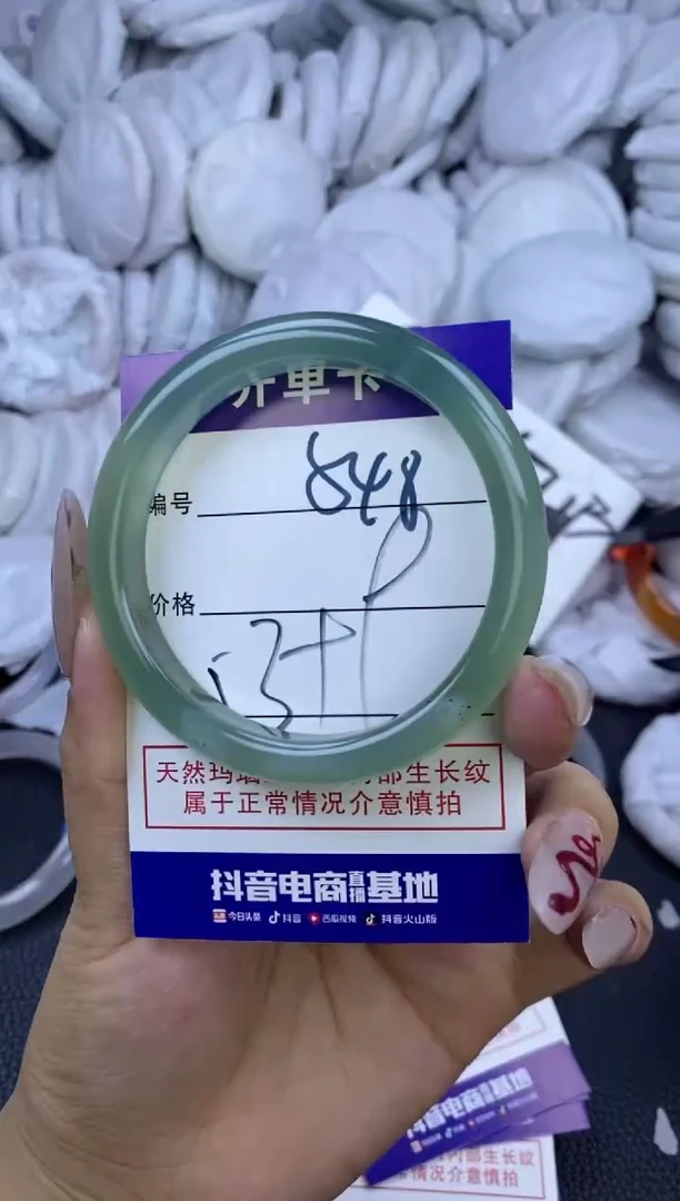 手镯玛瑙/玉髓未镶嵌548