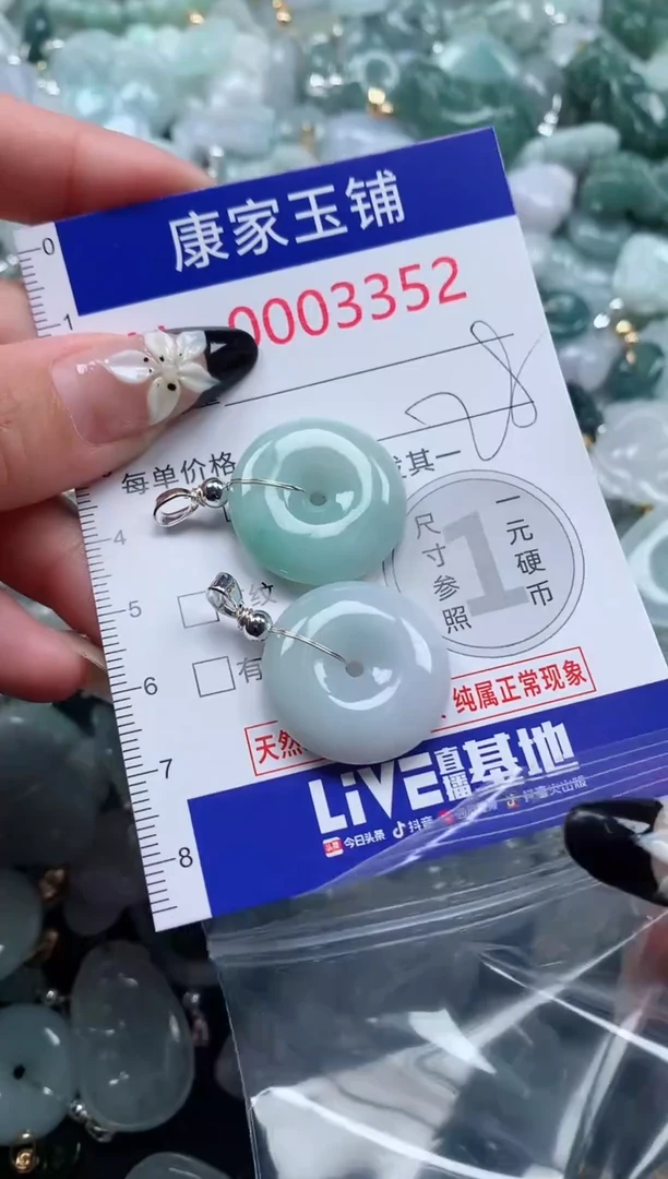 颈饰未镶嵌翡翠3352