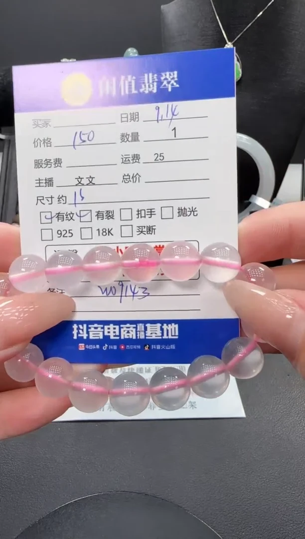 未镶嵌手链水晶水晶珠串