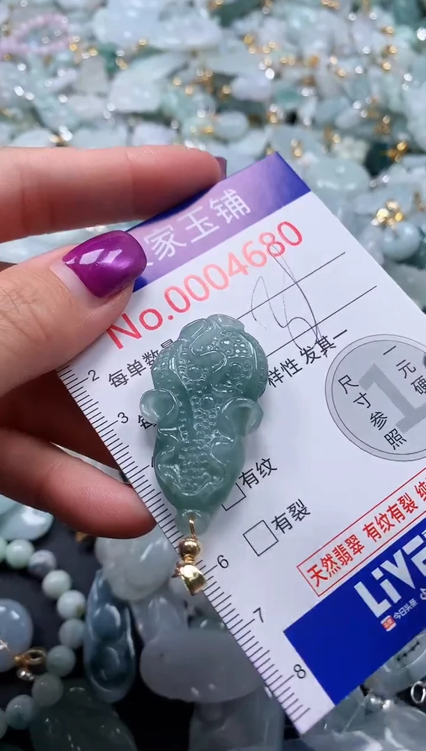 颈饰未镶嵌翡翠4680
