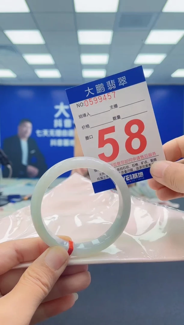 未镶嵌手镯翡翠AAAAAAAAAA