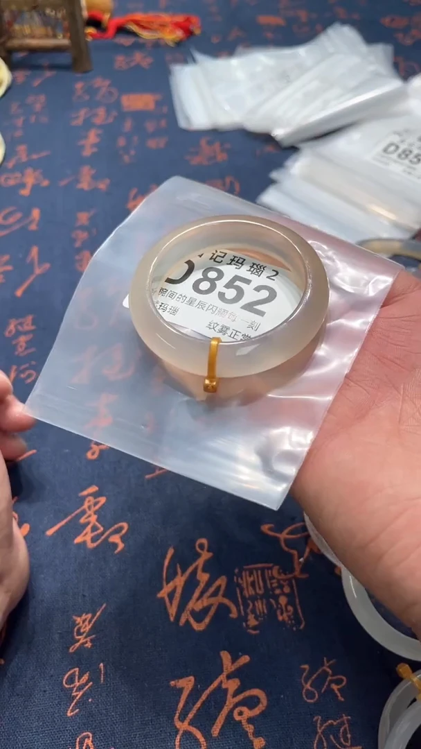 玛瑙/玉髓手镯未镶嵌D852