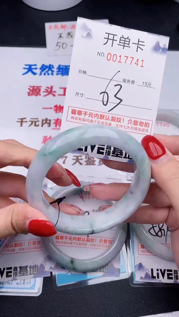 未镶嵌手镯翡翠41
