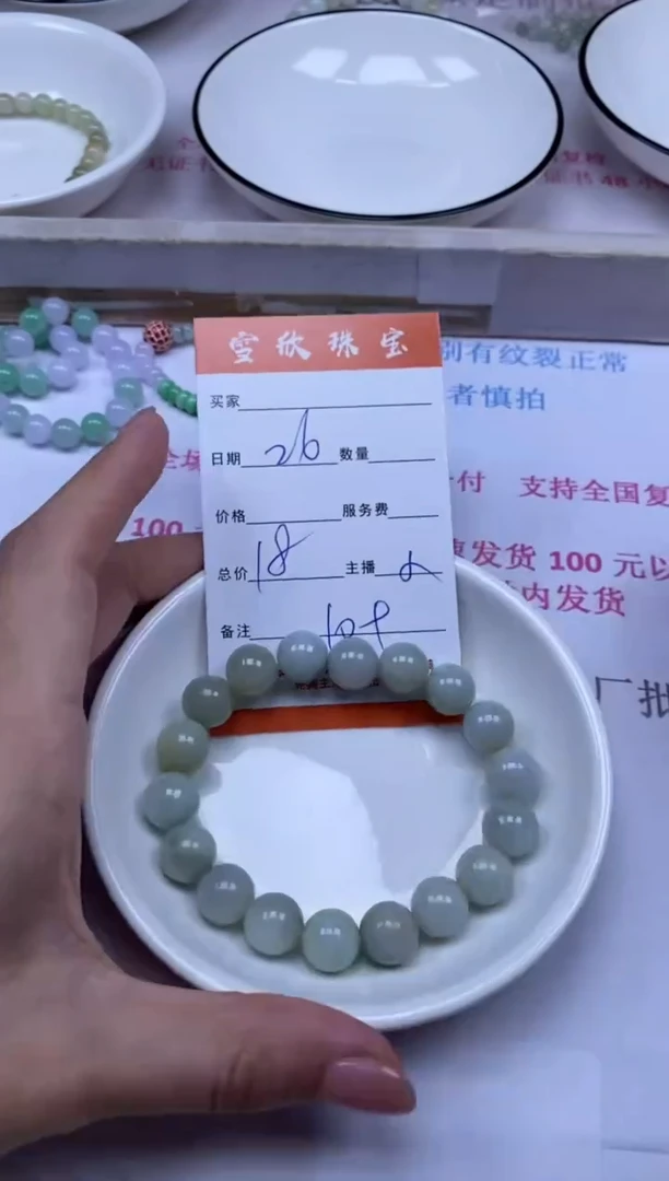 颈饰未镶嵌翡翠雪欣散珠定制diy