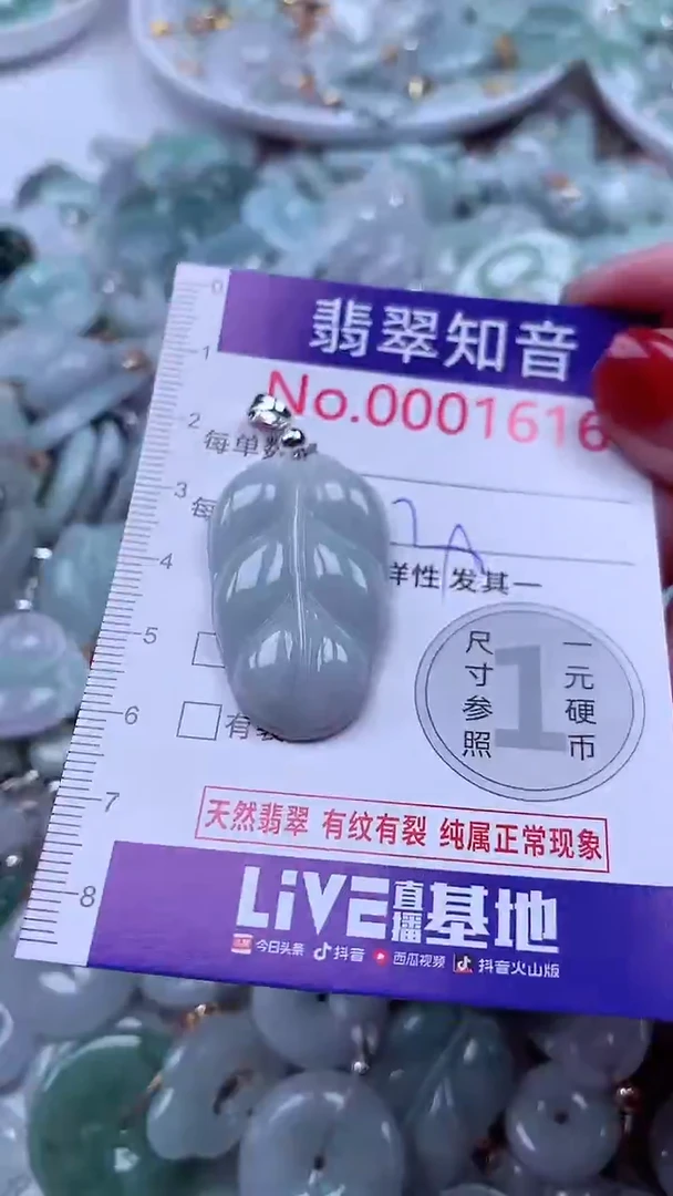 吊坠(不含链)未镶嵌翡翠1616