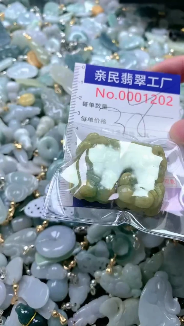 【闪购商品】翡翠吊坠(不含链)未镶嵌1202