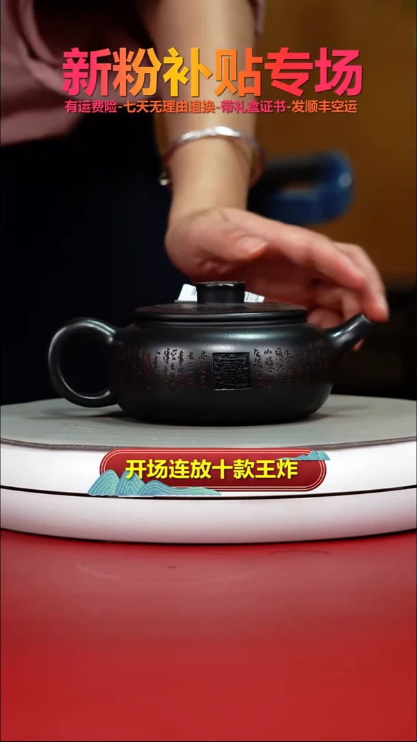 茶壶紫砂S级石黄招财纳福福气扁韵250CC