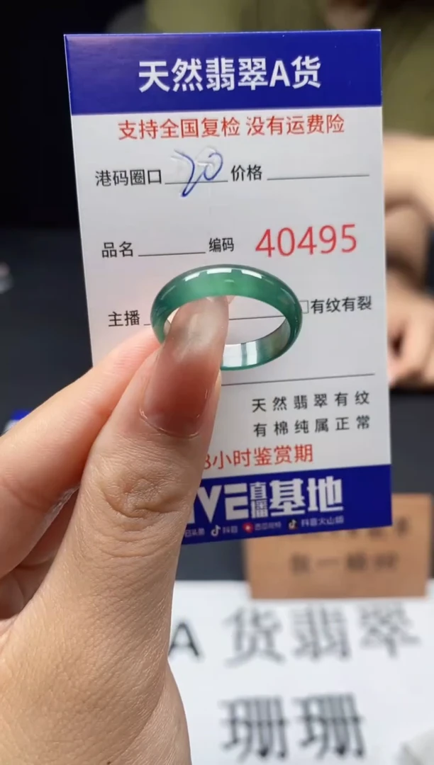 翡翠戒指未镶嵌天然翡翠戒圈0495