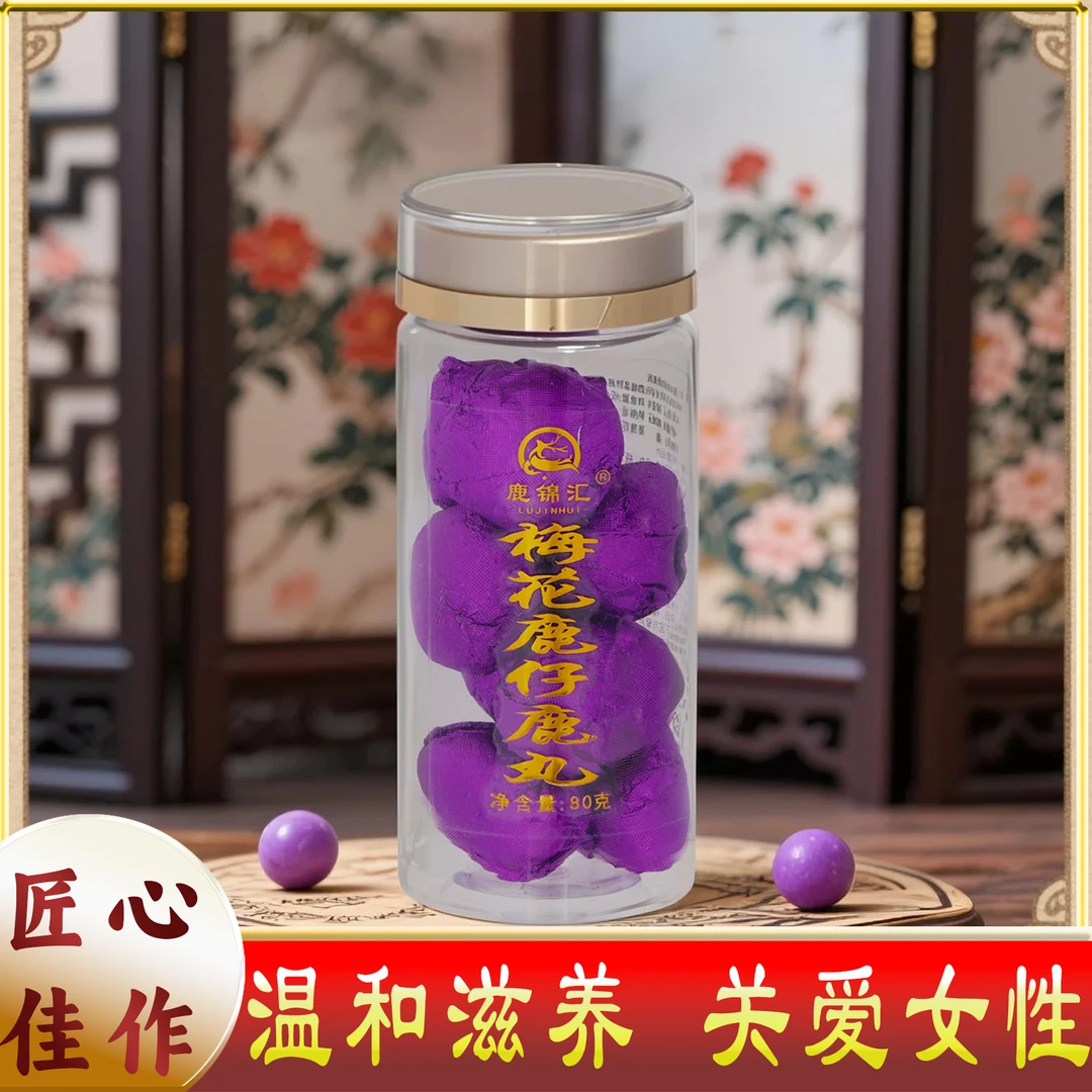 【鹿锦汇】梅花鹿仔鹿丸 吉林鹿乡 东北特产 传统滋补 产地严选