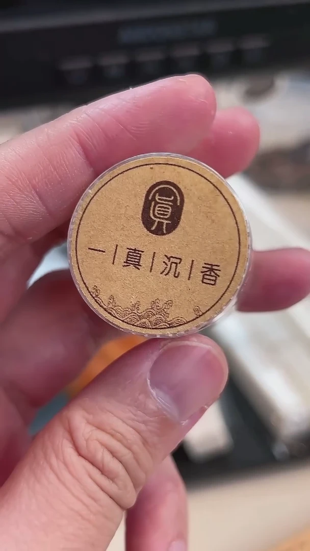 【闪购商品】一叶知秋一叶知秋香10克