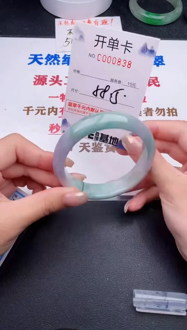 未镶嵌手镯翡翠38