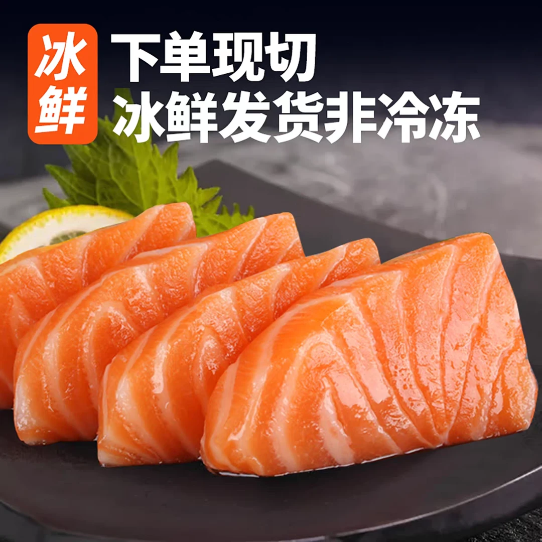 【然总专属】现切挪威三文鱼 精修切块去皮 即食冰鲜刺身级大西洋鲑