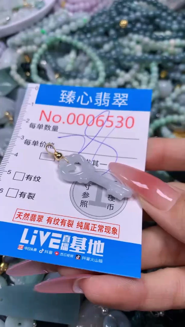 【闪购商品】翡翠颈饰未镶嵌含绳0006530