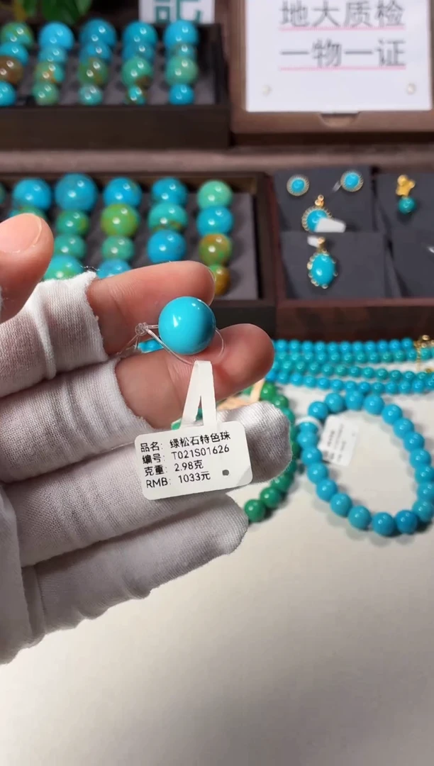 未镶嵌绿松石吊坠1