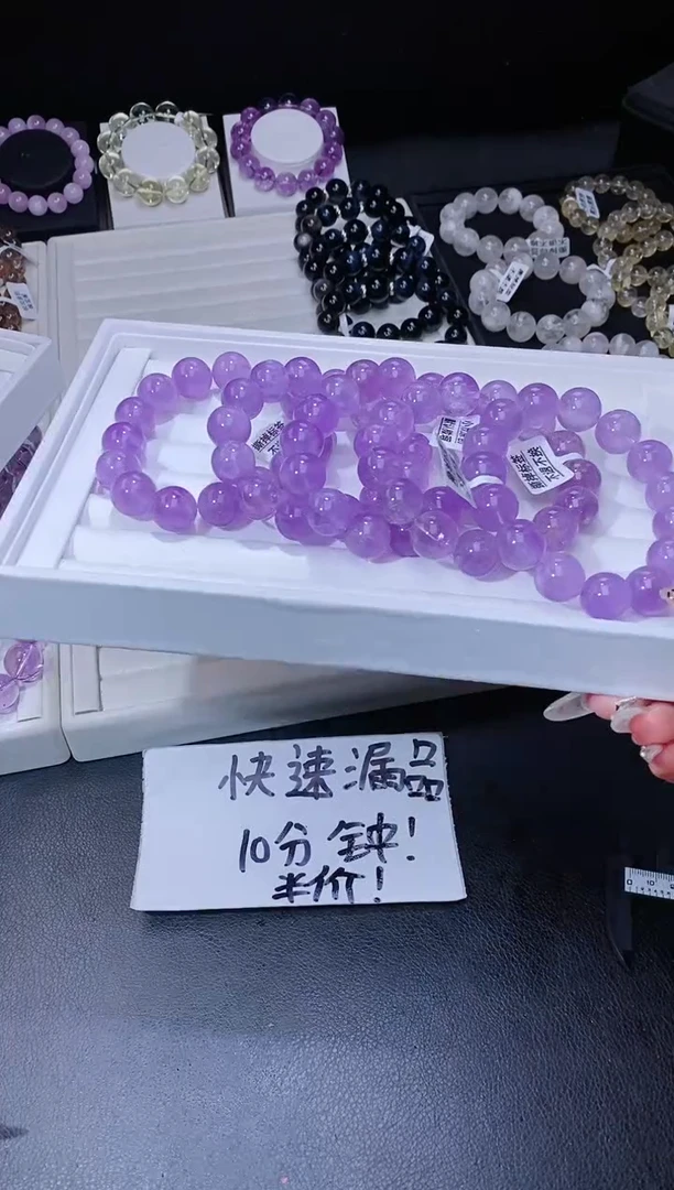 【闪购商品】水晶手链未镶嵌224.82薰衣草紫水晶 多样性发其一