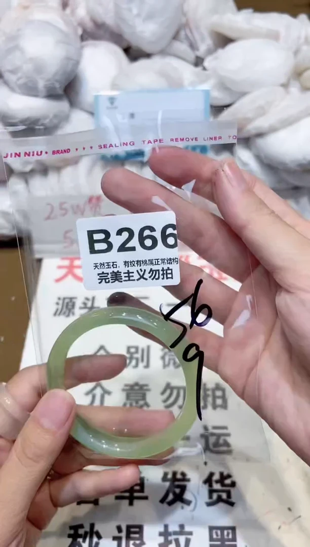 手镯玛瑙/玉髓未镶嵌56