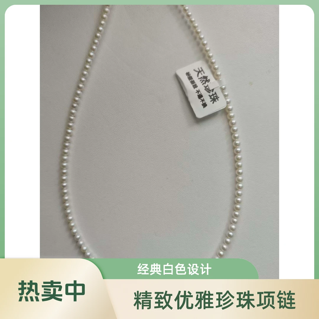 淡水无核极光baby小米珍珠3 - 4mm 银扣时尚百搭