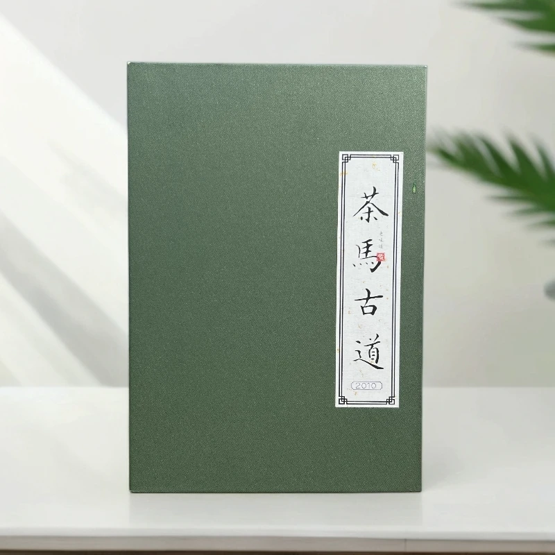 【臻玉618】茶马古道 2010年老白茶 福鼎白茶  雷祖植制