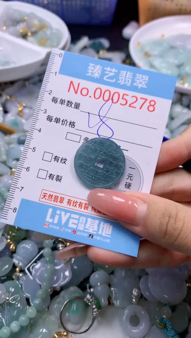 翡翠未镶嵌吊坠(不含链)5278