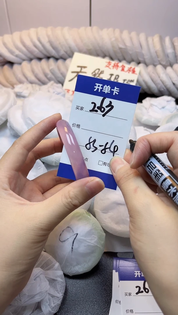 手镯玛瑙/玉髓未镶嵌263