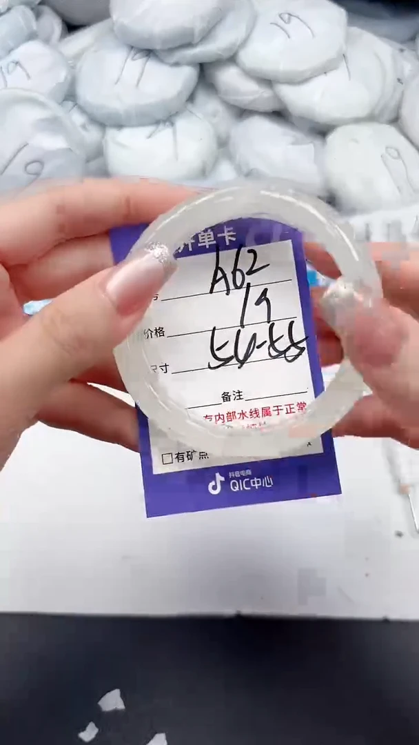 未镶嵌手镯石英质玉A62/5455