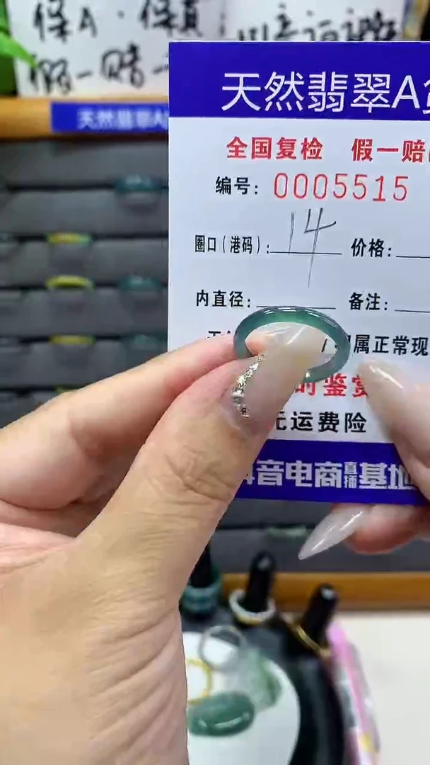 【闪购商品】翡翠戒圈未镶嵌天然翡翠A货5515