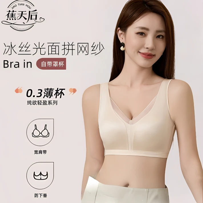 蕉天后轻奢裸感缎面无痕宽肩带提拉内衣透气无钢圈舒适聚拢5012