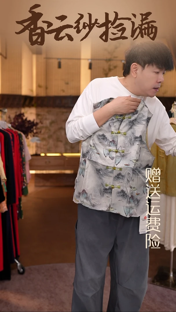 挂脖款4XL     香云纱清仓
