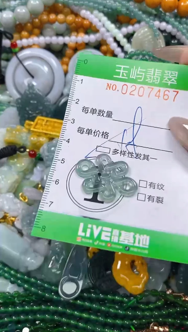 颈饰未镶嵌翡翠闪购0207467多样性发其一