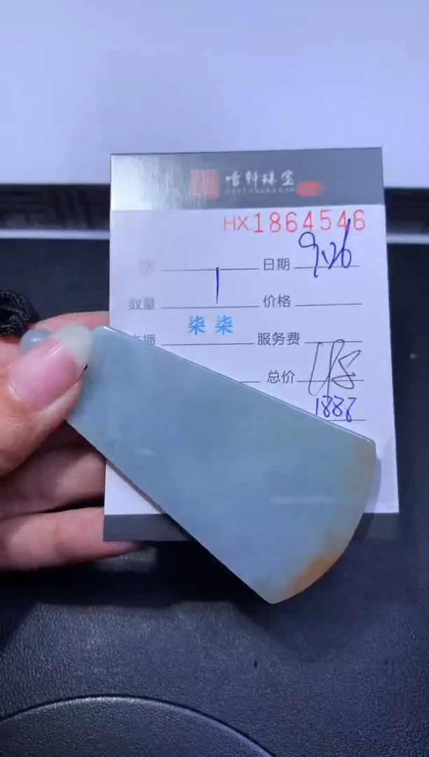 未镶嵌挂件翡翠哈轩 挂件1