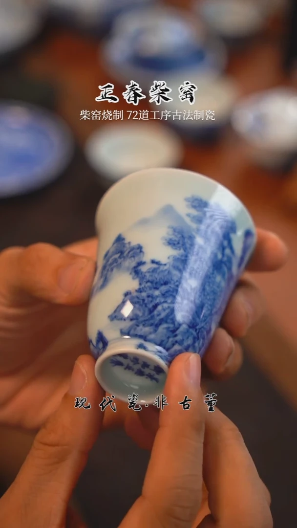 正春堂 釉里红闻香杯B品
