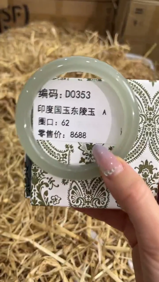 未镶嵌手镯石英质玉D0353