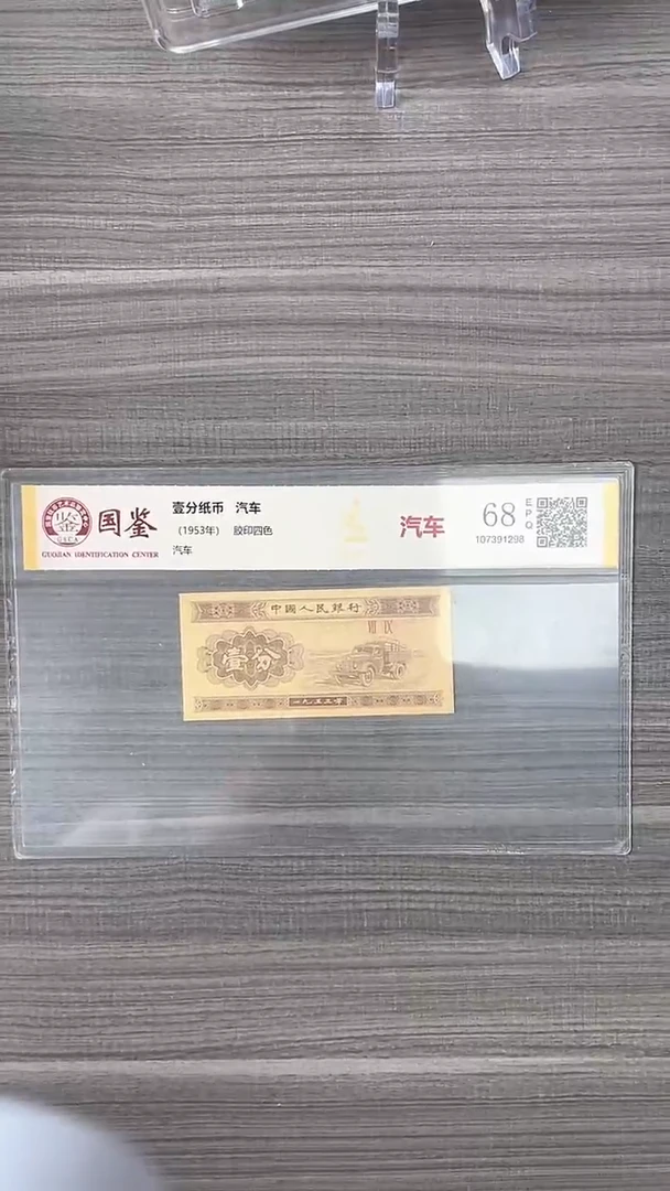 指定链接壹分纸币单张0.1k