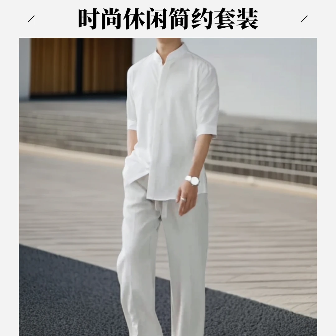 【上衣+裤子】夏季时尚休闲简约套装 清爽百搭 可休闲可商务冰爽