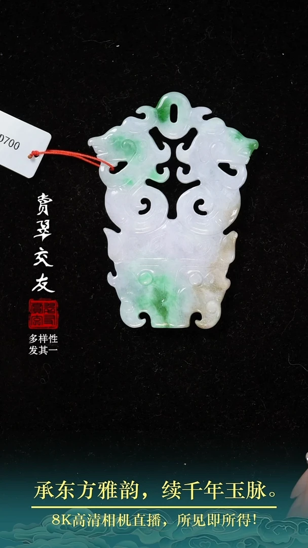 颈饰未镶嵌翡翠翡翠39