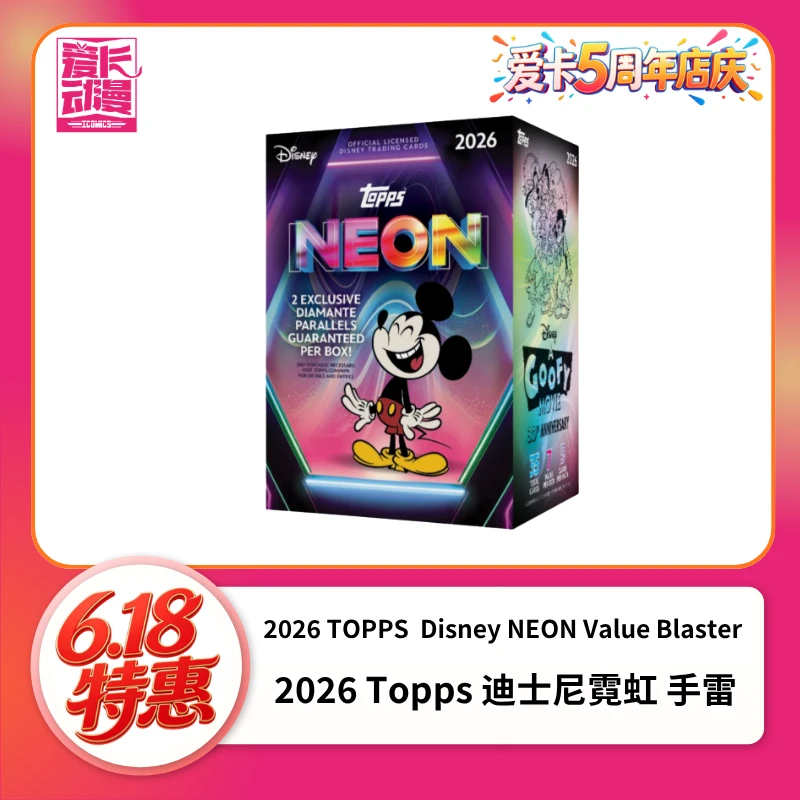 【爱卡】2026 Topps NEON Value Blaster迪士尼霓虹手雷(代拆)