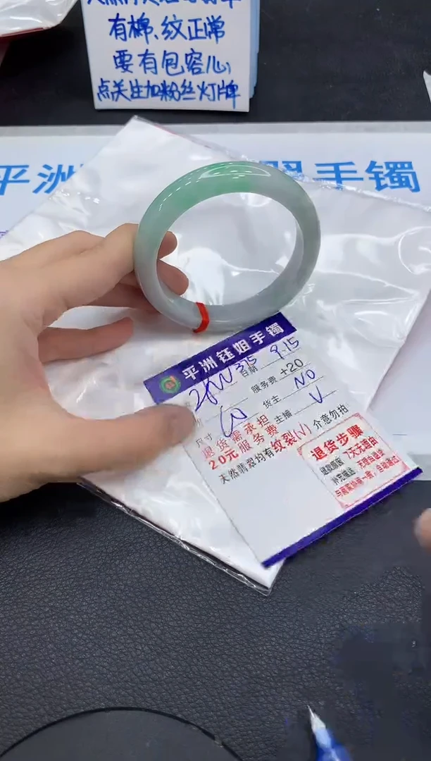 未镶嵌手镯翡翠1