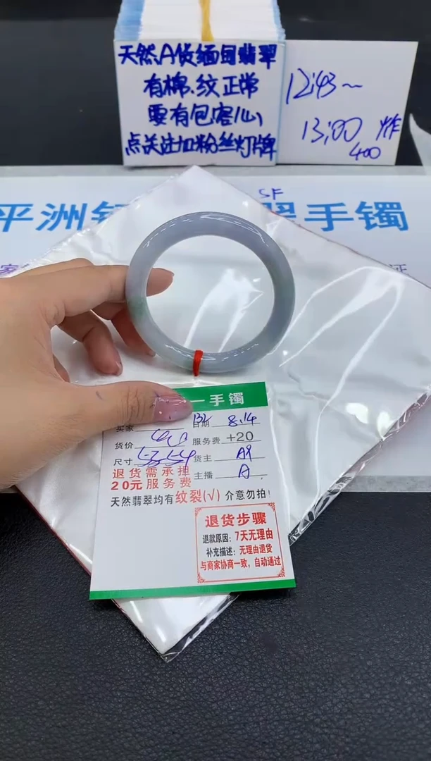 翡翠手镯未镶嵌1