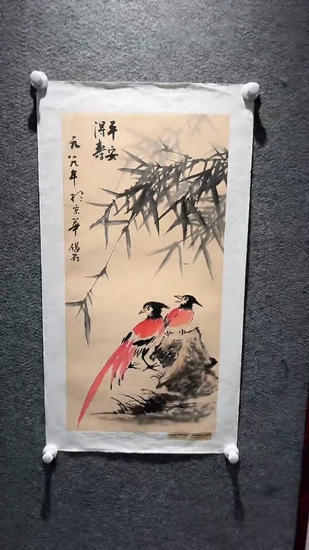 国画山东国鉴FJS国画作品
