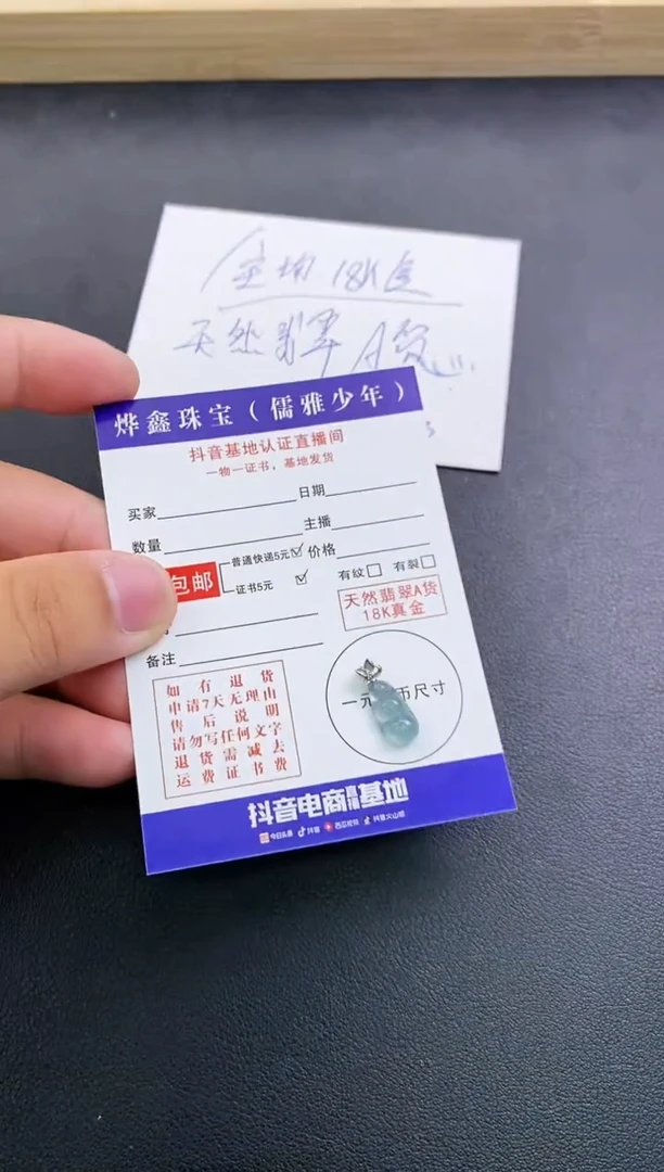 颈饰18K金镶嵌翡翠天然翡翠A货赠皮绳