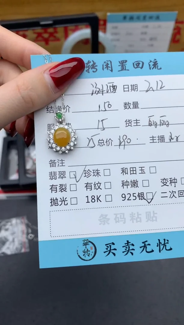 【闪购商品】翡翠项链银S925镶嵌黄翡